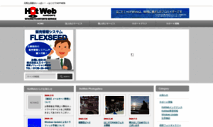 Hotweb.or.jp thumbnail