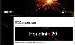 Houdini.indyzone.jp thumbnail
