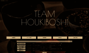 Houkibosi.dip.jp thumbnail