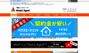 House-agent.co.jp thumbnail