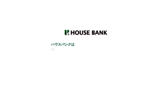 House-bank.co.jp thumbnail