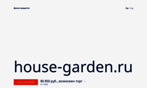 House-garden.ru thumbnail