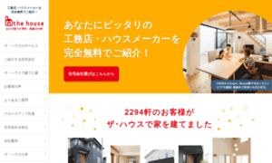 House-maker.jp thumbnail