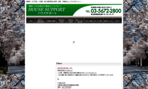 House-support-sumai.com thumbnail