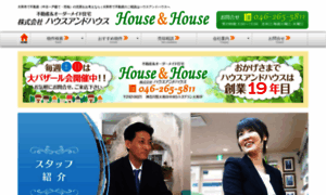 Houseandhouse.jp thumbnail