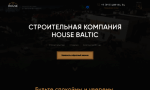 Housebaltic.ru thumbnail
