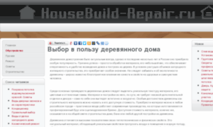 Housebuild-repair.ru thumbnail