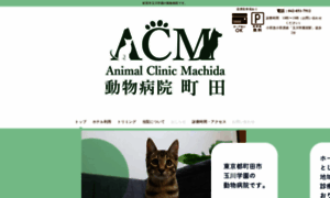 Housecall-vet-machida.com thumbnail