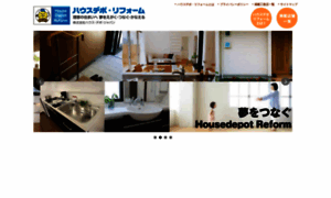 Housedepotreform.jp thumbnail