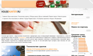 Househunter.ru thumbnail