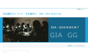 Houseki-gia-gg.com thumbnail