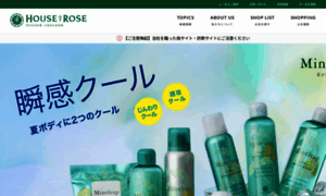 Houseofrose.co.jp thumbnail