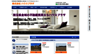 Houseplaza.annex-homes.jp thumbnail