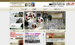 Houseproject.jp thumbnail