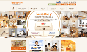 Housestory.jp thumbnail