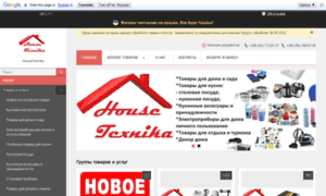 Housetexnika.com.ua thumbnail