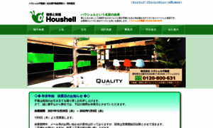 Houshell.com thumbnail