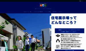 Housing-messe-tsukuba.com thumbnail