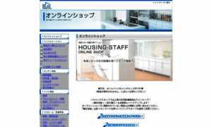 Housing-staff-shop.com thumbnail