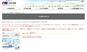 Housing.ur-net.go.jp thumbnail
