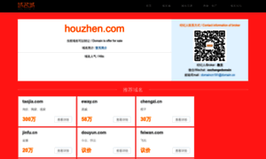 Houzhen.com thumbnail