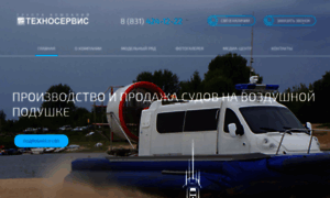 Hovercraftpro.ru thumbnail