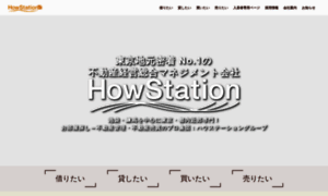 Howstation.com thumbnail