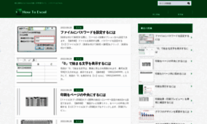 Howto-excel.com thumbnail