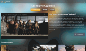 Howtotrainyourdragon.goinform.org thumbnail