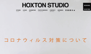 Hoxton.jp thumbnail