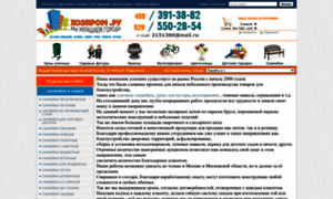 Hozprom.ru thumbnail