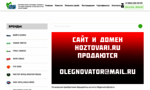 Hoztovari.ru thumbnail