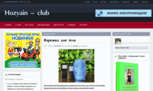 Hozyain-club.ru thumbnail