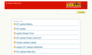 Hp-laptop-battery.net thumbnail