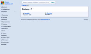 Hp.drivers-download.net thumbnail