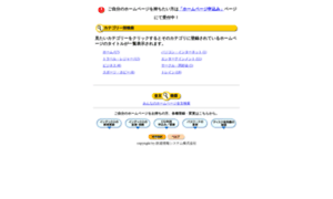 Hp1.cyberstation.ne.jp thumbnail