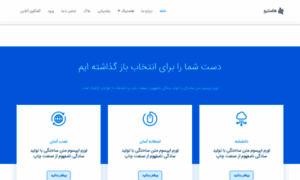 Hpcloud.ir thumbnail