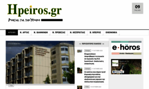 Hpeiros.gr thumbnail