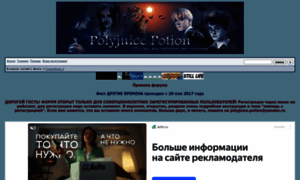 Hpfanfiction.borda.ru thumbnail