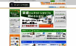 Hpmeister.jp thumbnail