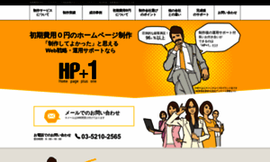 Hpplus1.jp thumbnail