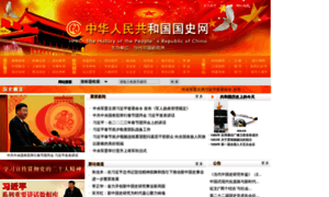 Hprc.org.cn thumbnail