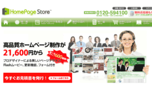 Hpstore.jp thumbnail
