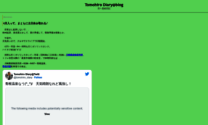 Hptomohiro.txt-nifty.com thumbnail