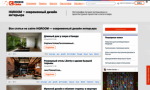 Hqroom.mediasole.ru thumbnail