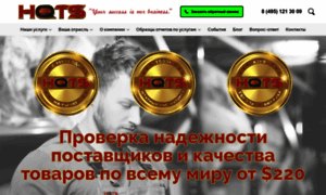 Hqts.ru thumbnail