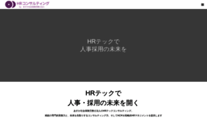 Hr-consulting.jp thumbnail