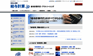 Hr-payroll-os.jp thumbnail