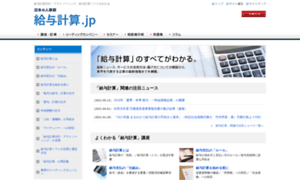 Hr-payroll.jp thumbnail