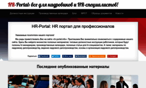 Hr-portal.info thumbnail